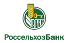 Банк Россельхозбанк в Землянске